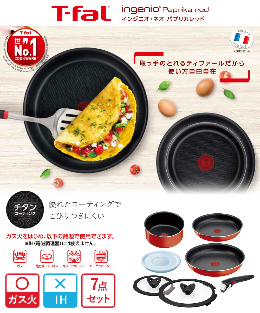 楽天市場】【 ポイント20倍 3/4(水)20:00〜3/5(木)23:59まで 】 T-fal