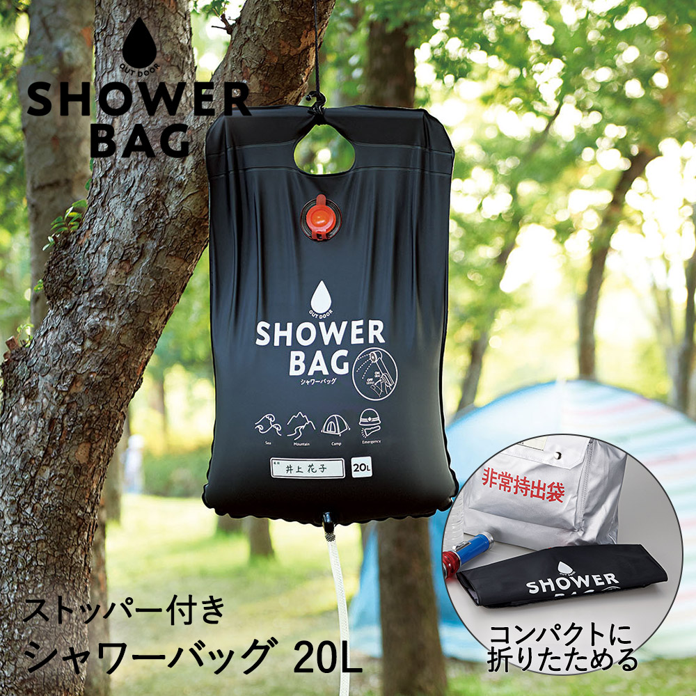 楽天市場】防災グッズ 防災 シャワー 小さく保存！ストッパー付