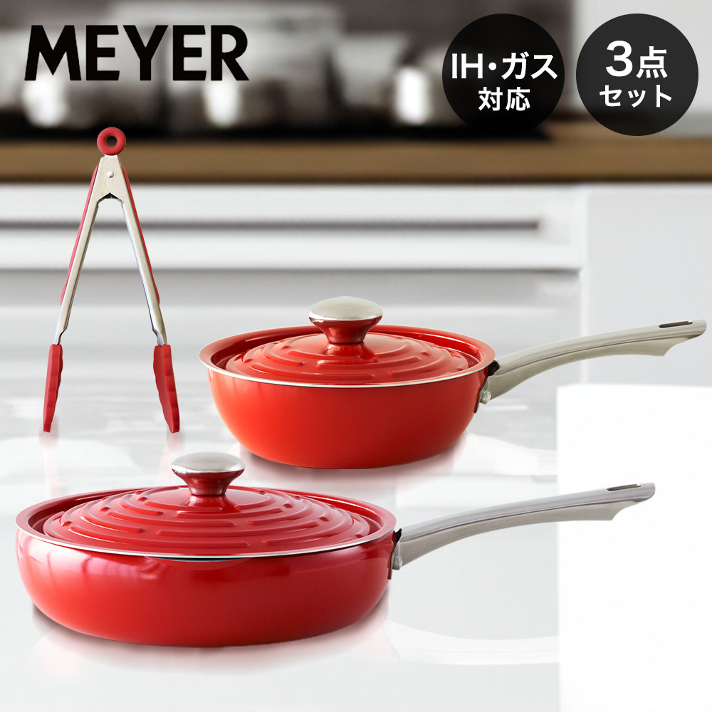 楽天市場】＼ポイント5倍／ マイヤー サークルパン 3点セット