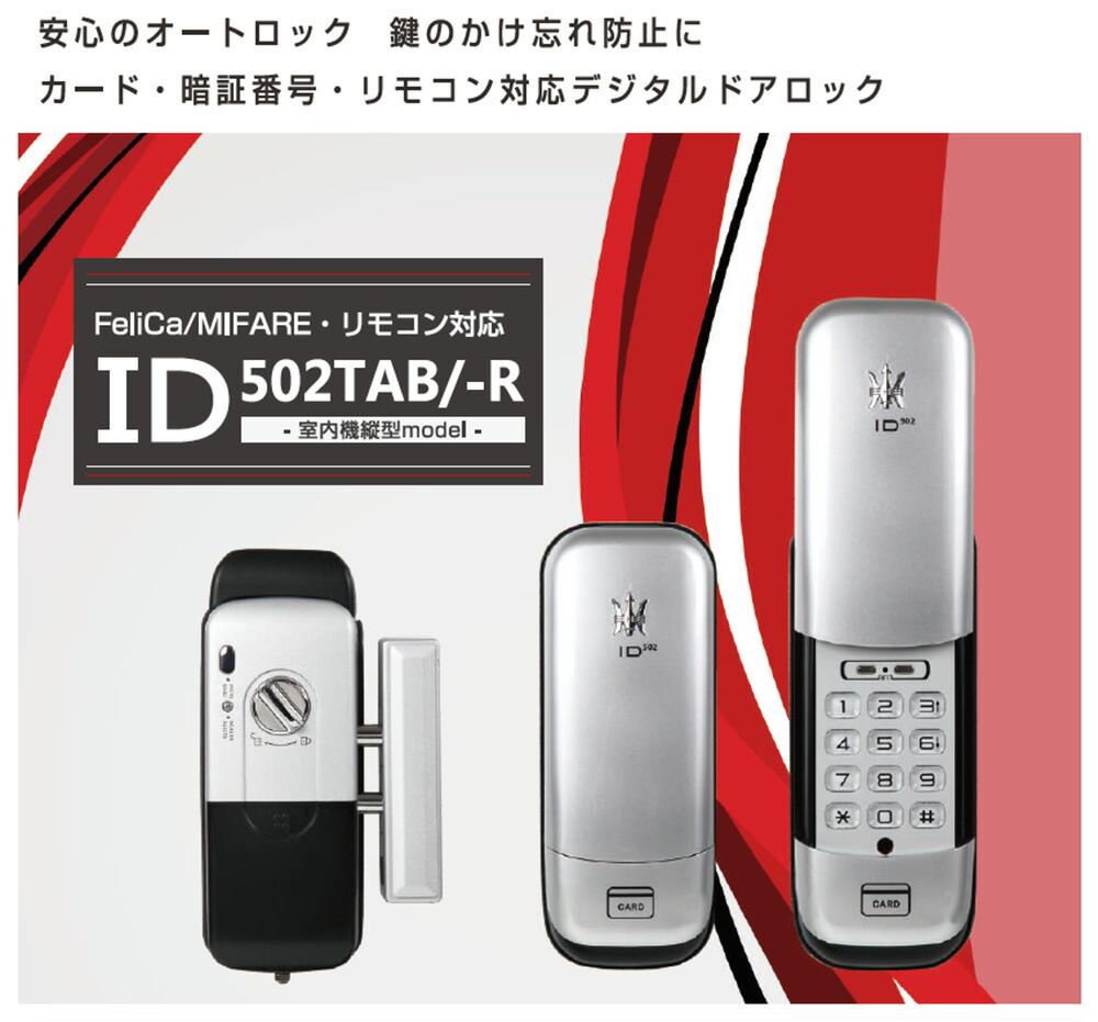 楽天市場】【リモコン1個+受信機セット】 LOCKMAN,ロックマン デジタル