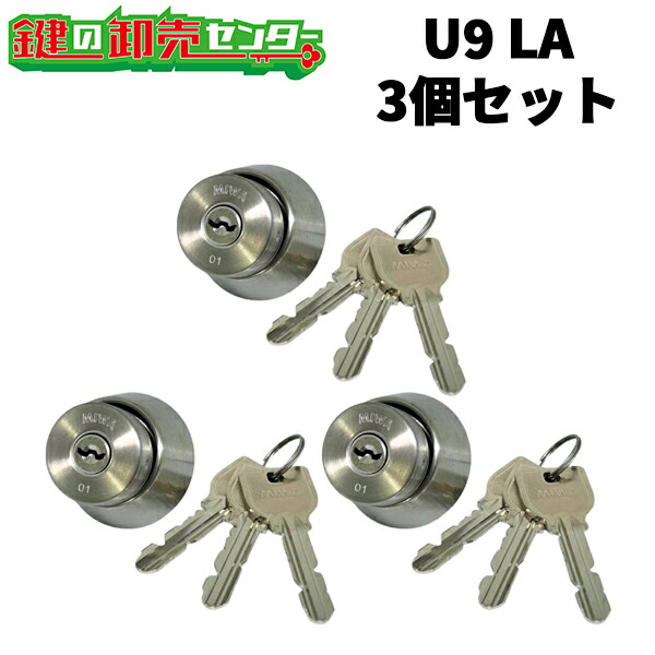 楽天市場】MIWA U9 LA(DA).CY 扉厚83-90mm ST シルバー色 キー3本付 LA