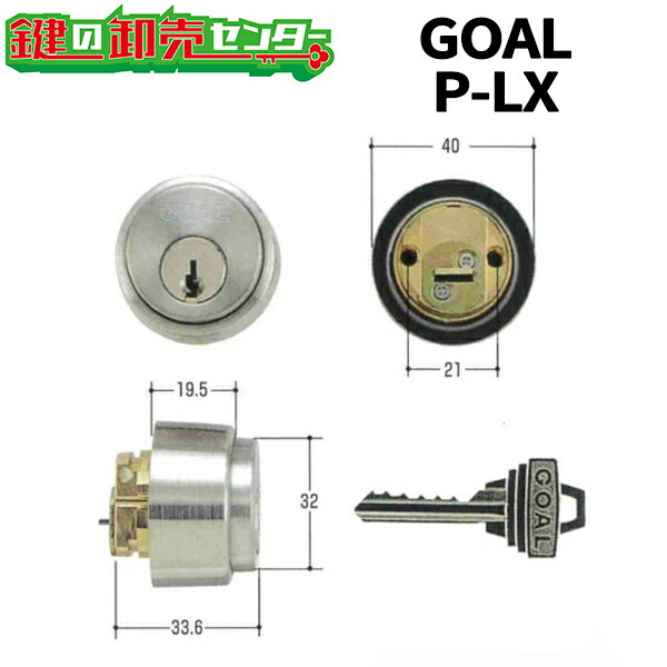 楽天市場】【3個セット】GOAL,ゴール P-LX 5シルセット(GCY-53) ○付属
