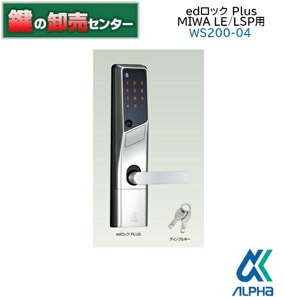 楽天市場】【錠ケースレバーハンドルセット】【MIWA LE/LSP用】【WS200