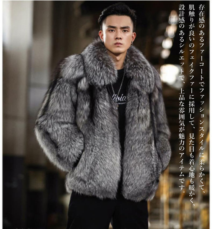 楽天市場】ファーコート メンズ ファー コート 毛皮コート ジャンパー