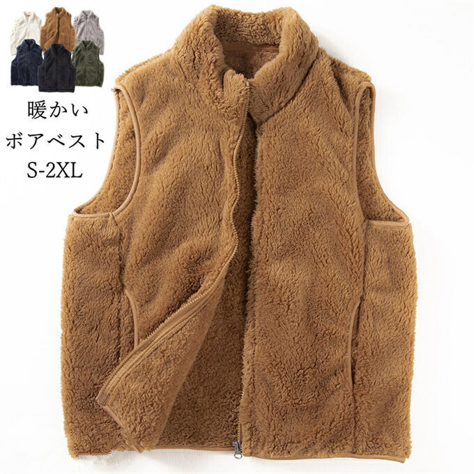 楽天市場】フリース ベスト ボア メンズ フリースベスト シェルパ