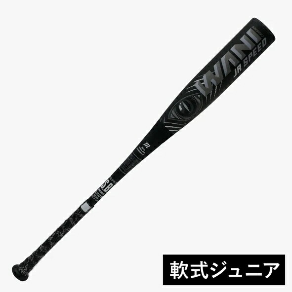 少年軟式 ワニクラッシャー 82」の人気商品一覧 | 安い商品を通販