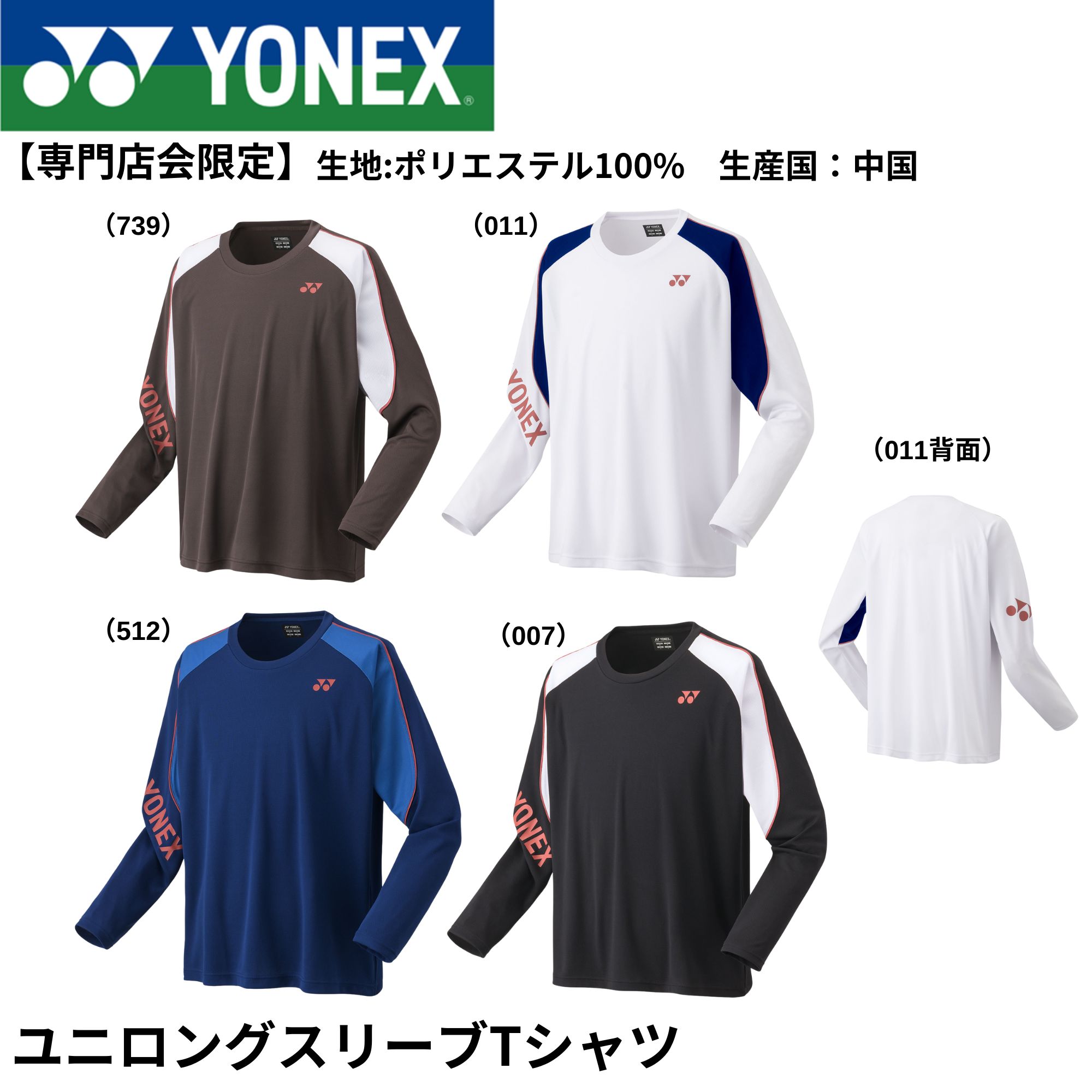 ソフトテニス ウェア 限定」の人気商品一覧 | 安い商品を通販サイト