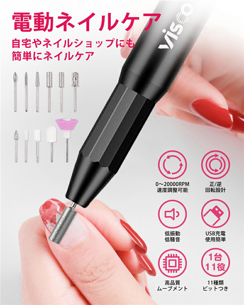 楽天市場】ネイルマシン 電動ネイルマシーン 11in1多機能ネイルドリル