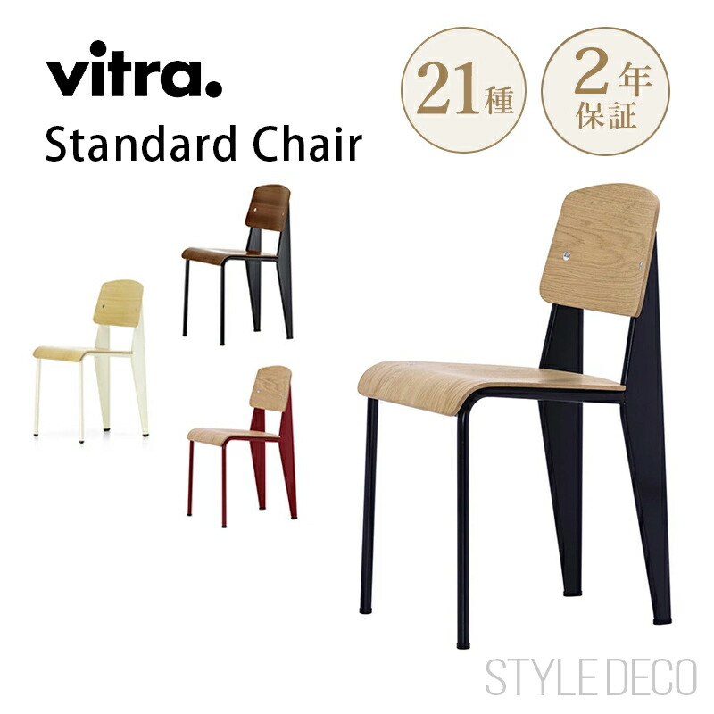 楽天市場】《楽天スーパーセール》【正規取扱販売店】Vitra（ヴィトラ