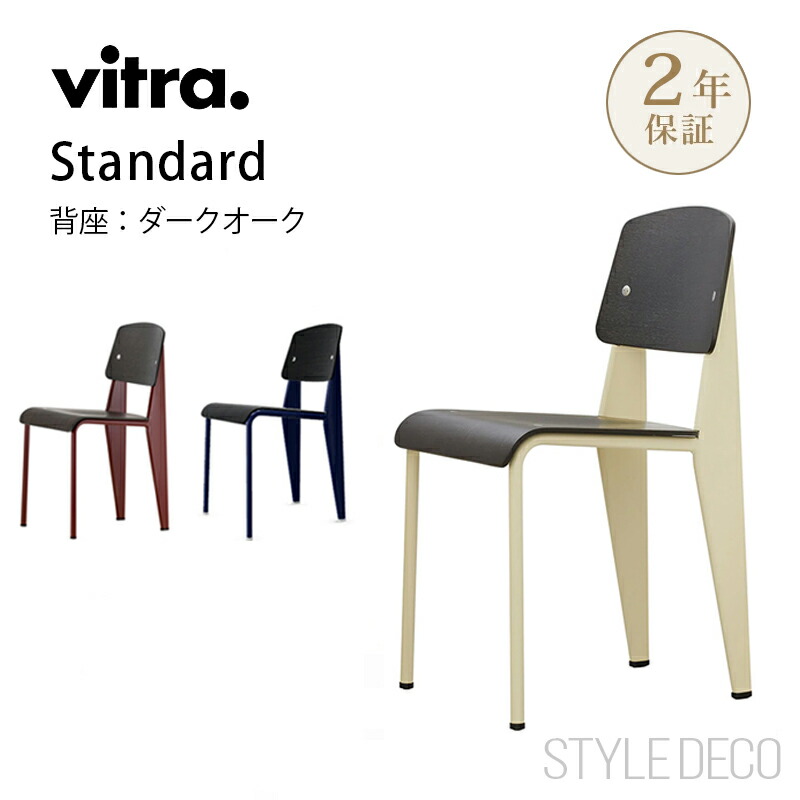 楽天市場】《楽天スーパーセール》【正規取扱販売店】Vitra（ヴィトラ