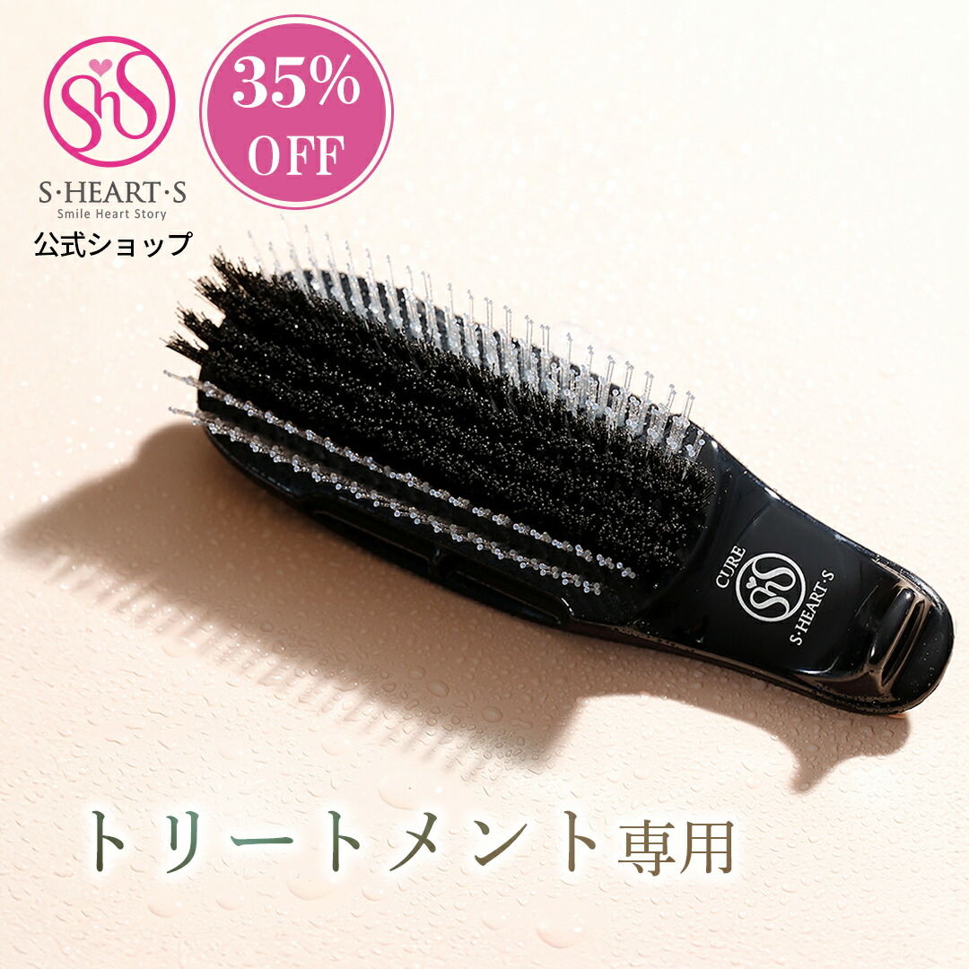 楽天市場】＼ 35％OFF 楽天スーパーSALE限定 ／ トリートメントブラシ
