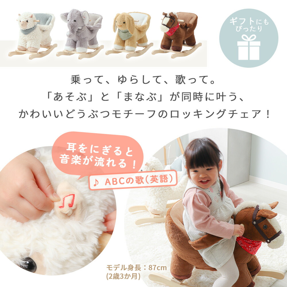 楽天市場】【1年保証＆当店限定特典付】 アニマルロッキングチェア