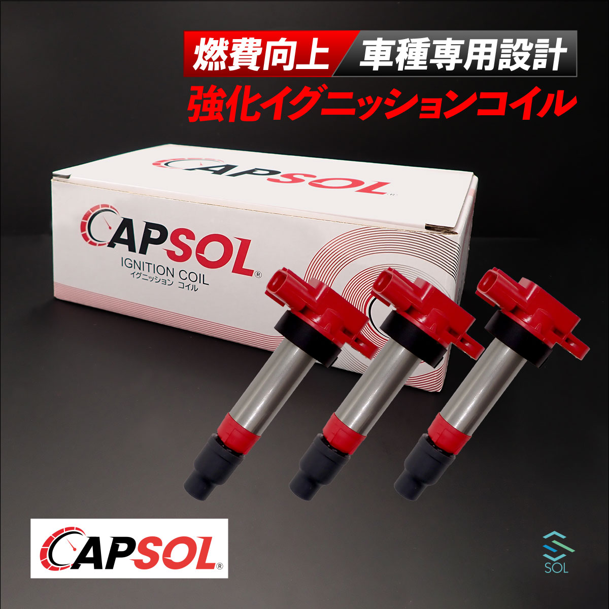 楽天市場】CAPSOL スズキ ジムニー JB23W 強化イグニッションコイル