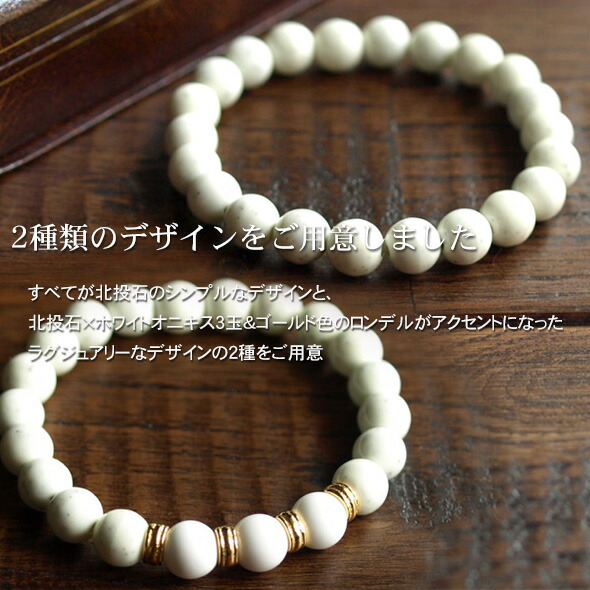 楽天市場】【送料無料】北投石 ブレスレット 鑑定書付き 8mm23玉（内周