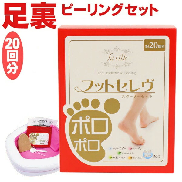 楽天市場】【2点で3%OFF+P3倍】削らない角質ケア/足裏ピーリング