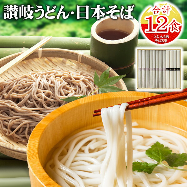 楽天市場】【2点で3%OFF+P3倍】讃岐うどん＆日本そばセット 50g×12束