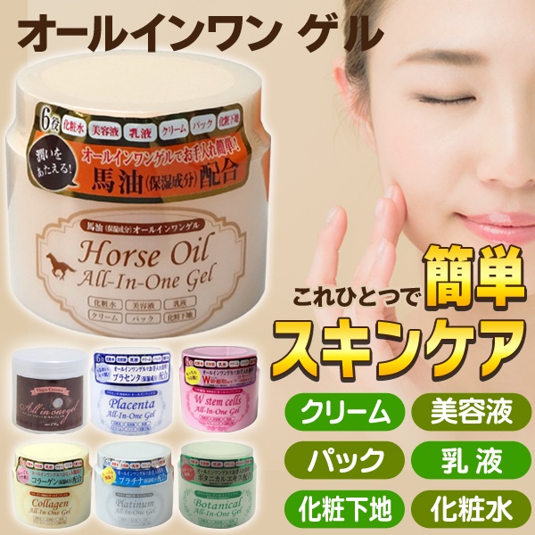 楽天市場】【2点で3%OFF+P3倍】送料無料 ! 1本6役 オールインワン