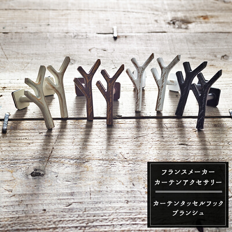 楽天市場】[最大10％OFFクーポンあり]カーテンアクセサリー 房掛け 2個