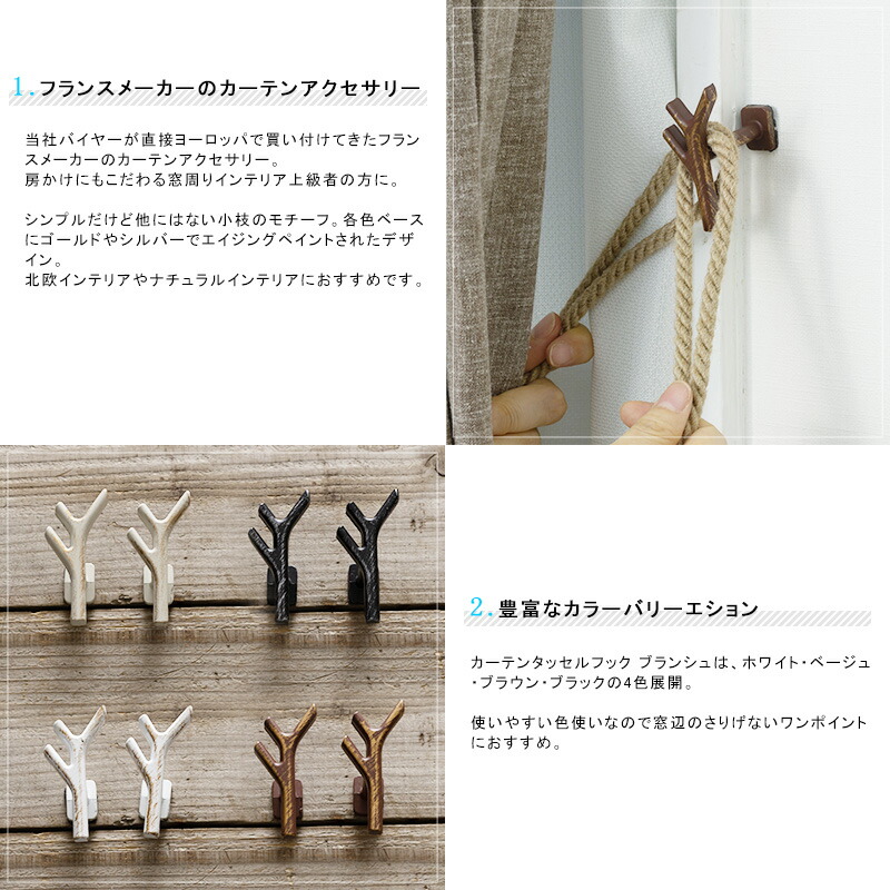 楽天市場】[最大10％OFFクーポンあり]カーテンアクセサリー 房掛け 2個