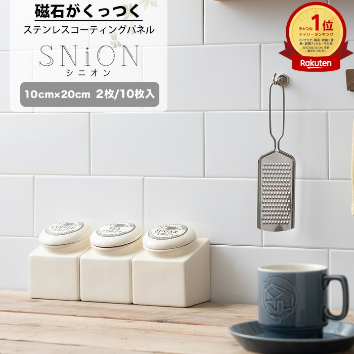 楽天市場】[ポイント10倍×本日18時から クーポンもあり] 磁石が