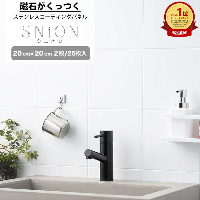 楽天市場】[最大10％OFFクーポンあり] 磁石がくっつく パネル 20cm