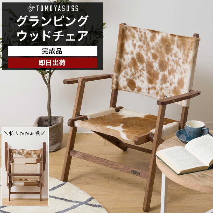 ヴィンテージ 木製 真鍮金具 フォールディングチェア 折りたたみ椅子