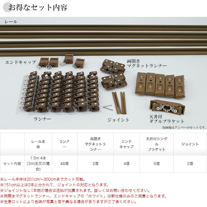 楽天市場】カーテンレール 手曲げ用レール 曲がるレール セット品 3m