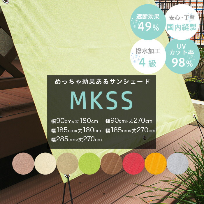 楽天市場】[最大10％OFFクーポンあり]日よけ シェード 約90cm×180cm 約