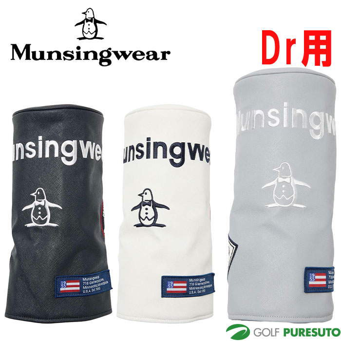 マンシングウェア ヘッドカバー ドライバー用」の人気商品一覧 | 安い