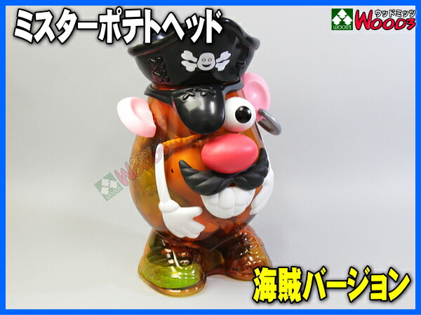 楽天市場】ミスター ポテトヘッド フィギュア 海賊モデル スケール