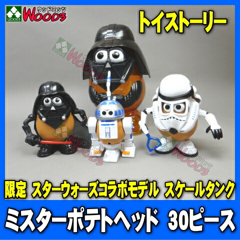 楽天市場】ミスター ポテトヘッド フィギュア スターウォーズ コラボ