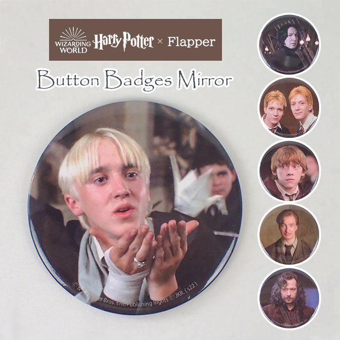 楽天市場】ハリーポッター グッズ/ FLAPPER フラッパー フィルムアート