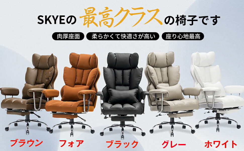 楽天市場】【送料無料】 SKYE ゲーミングチェア 座り心地最高 デスク