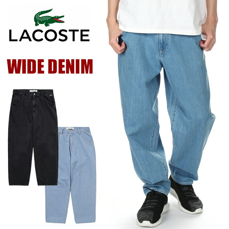楽天市場】ラコステ デニムパンツ メンズ LACOSTE ワイドパンツ