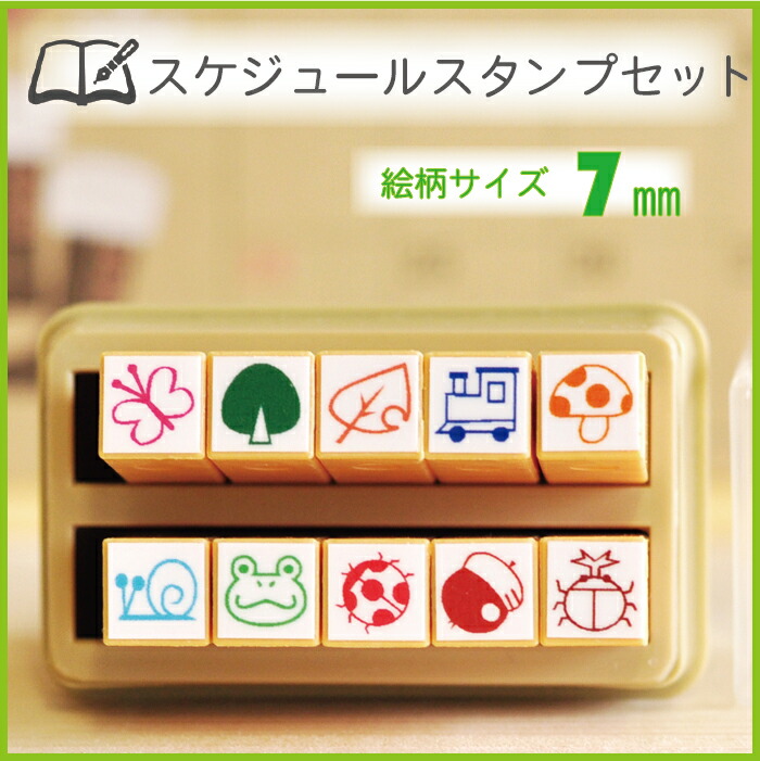 楽天市場】-スケジュールミニスタンプセット-【文字スタンプ