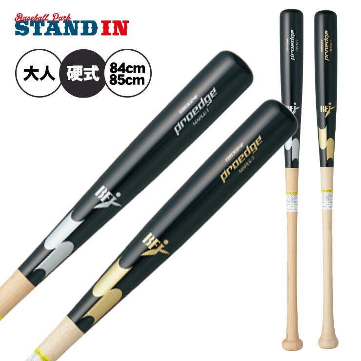 楽天市場】SSK 硬式 木製バット スレンダー形状 メイプル プロエッジ