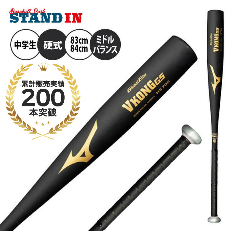 硬式 グローバルエリート 野球バット」の人気商品一覧 | 安い商品を