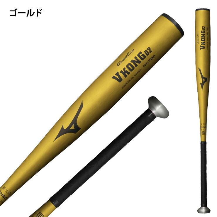 楽天市場】【2024新基準対応】ミズノ 硬式 金属バット Vコング02