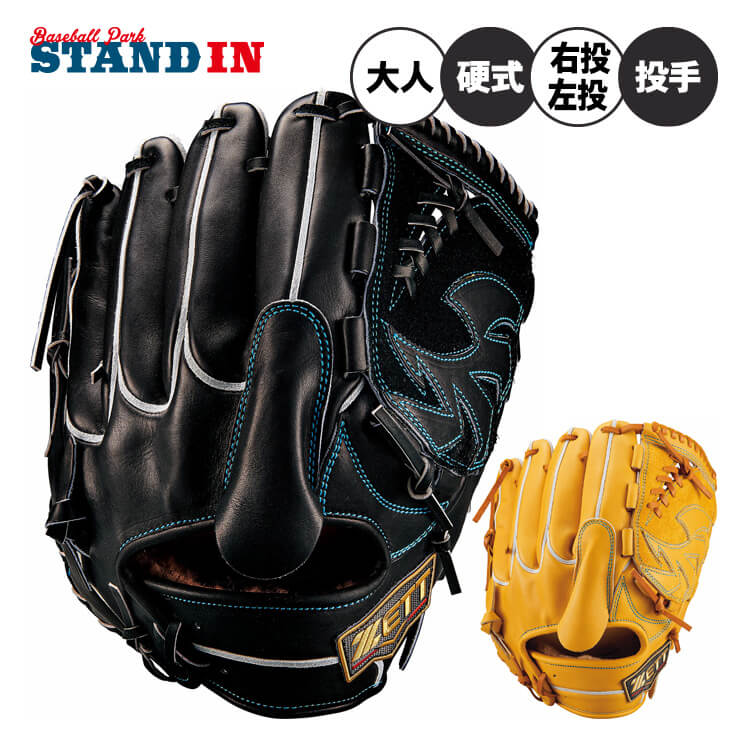 楽天市場】ゼット 硬式 グローブ グラブ 投手用 プロステイタスSE 右