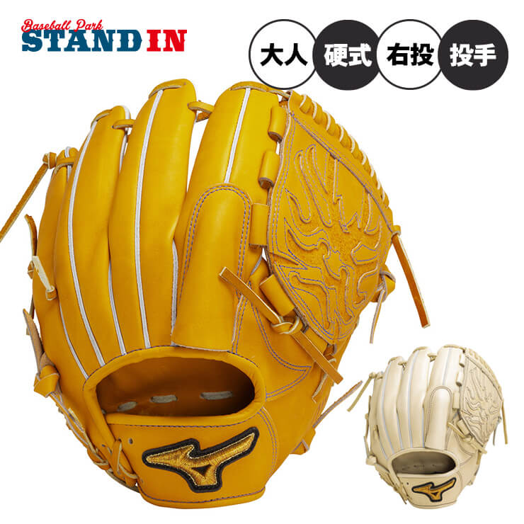 楽天市場】【平裏刺繍1円】ミズノプロ 限定 硬式 グローブ グラブ 投手