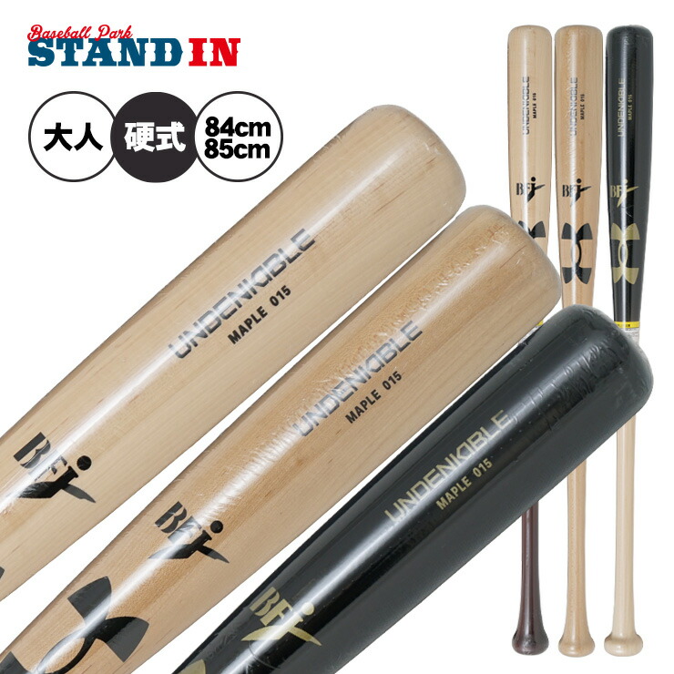 楽天市場】アンダーアーマー 硬式 木製バット メイプル 柳田 吉田 松田