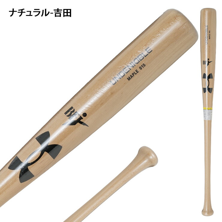 楽天市場】アンダーアーマー 硬式 木製バット メイプル 柳田 吉田 松田