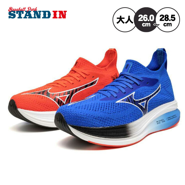 楽天市場】ミズノ 厚底 ランニングシューズ MIZUNO NEO ZEN ONIHAYAI