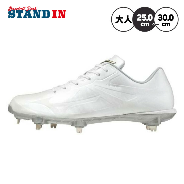 楽天市場】29.0のみ ミズノ 野球 白スパイク ライトレボエリート