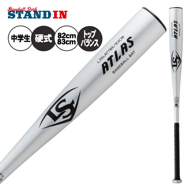ルイスビルスラッガー 野球 硬式バット」の人気商品一覧 | 安い商品を
