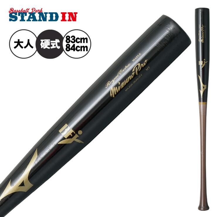 楽天市場】ミズノプロ 硬式 限定 木製バット ロイヤルエクストラ