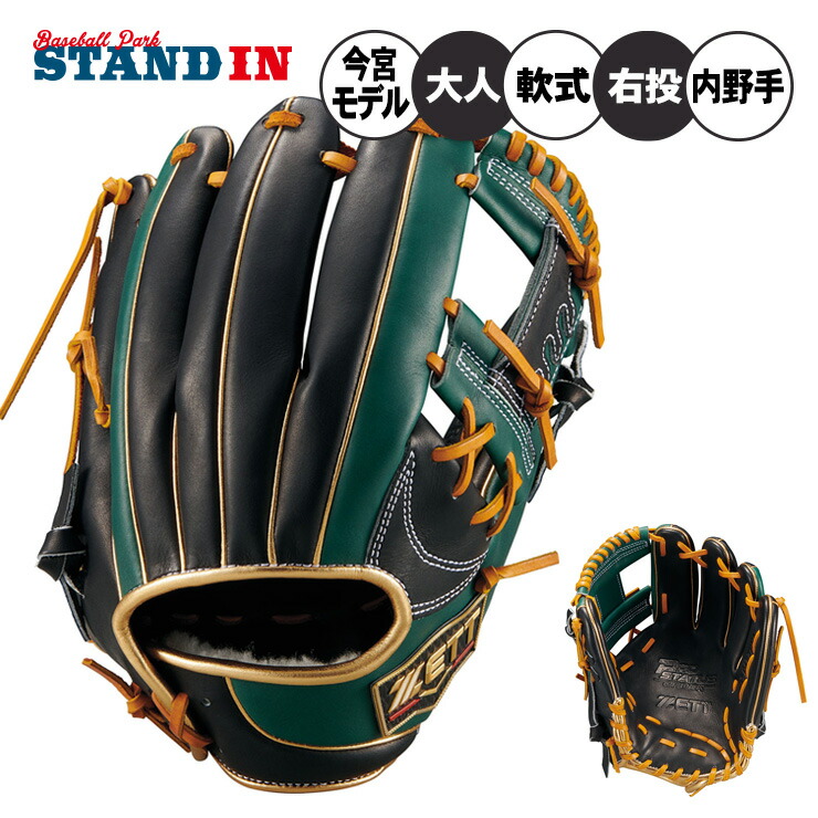 楽天市場】ゼット プロステイタス 超限定 軟式 グローブ グラブ 内野手