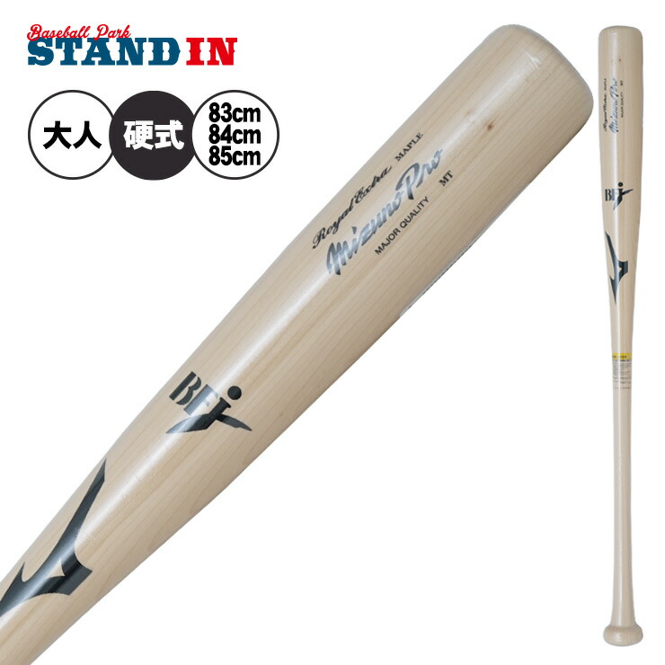 楽天市場】ミズノプロ 硬式 限定 木製バット ロイヤルエクストラ