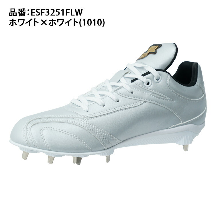 楽天市場】SSK 野球 白スパイク 金具スパイク プロエッジ AG-FLW 高校