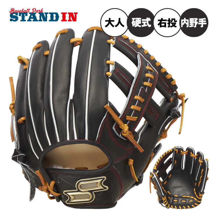 楽天市場】【プロエッジ 栄】SSK 硬式 グローブ グラブ 内野手用